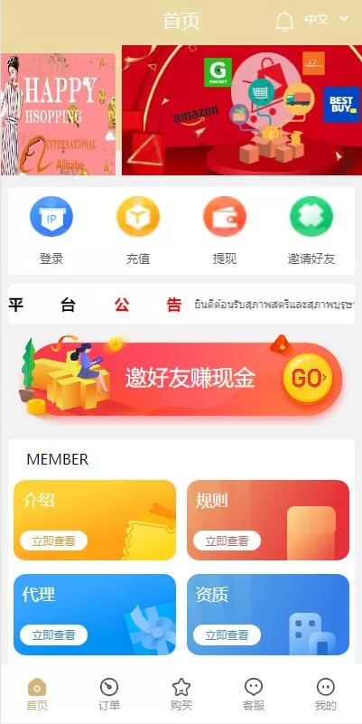 图片[17]-【全新多语言四套UI海外抢单刷单源码】订单自动匹配系统/分组杀/连单控-精品海外源码