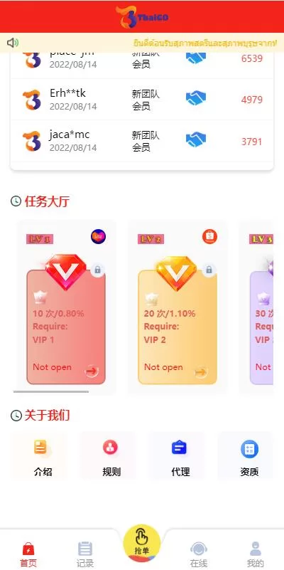 图片[4]-【全新多语言四套UI海外抢单刷单源码】订单自动匹配系统/分组杀/连单控-精品海外源码