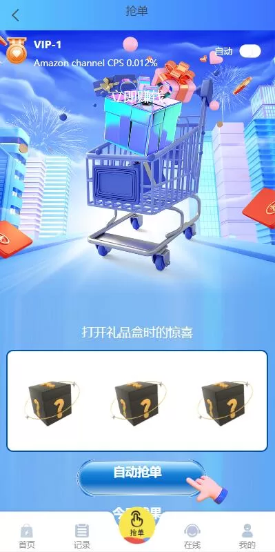 图片[12]-【全新多语言四套UI海外抢单刷单源码】订单自动匹配系统/分组杀/连单控-精品海外源码