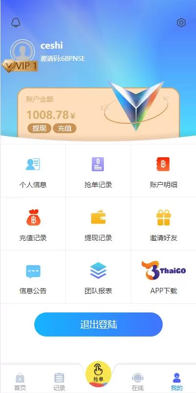 图片[13]-【全新多语言四套UI海外抢单刷单源码】订单自动匹配系统/分组杀/连单控-精品海外源码
