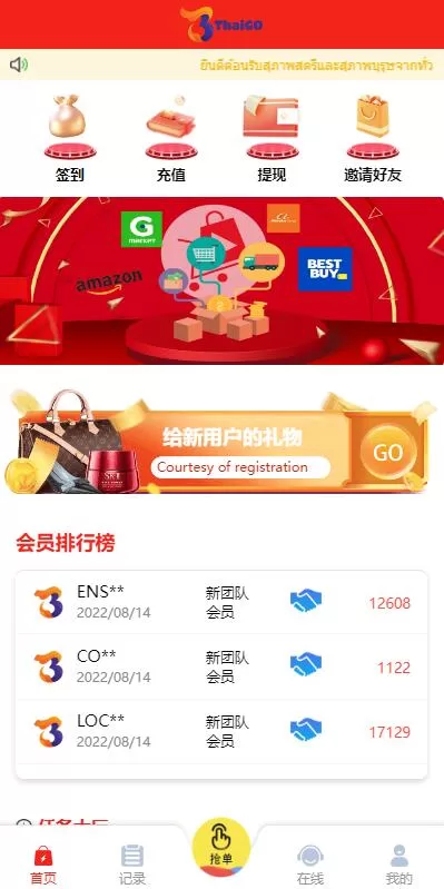 图片[3]-【全新多语言四套UI海外抢单刷单源码】订单自动匹配系统/分组杀/连单控-精品海外源码