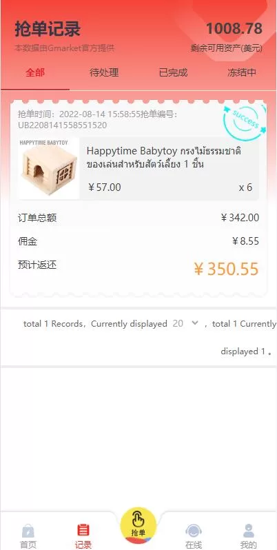 图片[9]-【全新多语言四套UI海外抢单刷单源码】订单自动匹配系统/分组杀/连单控-精品海外源码