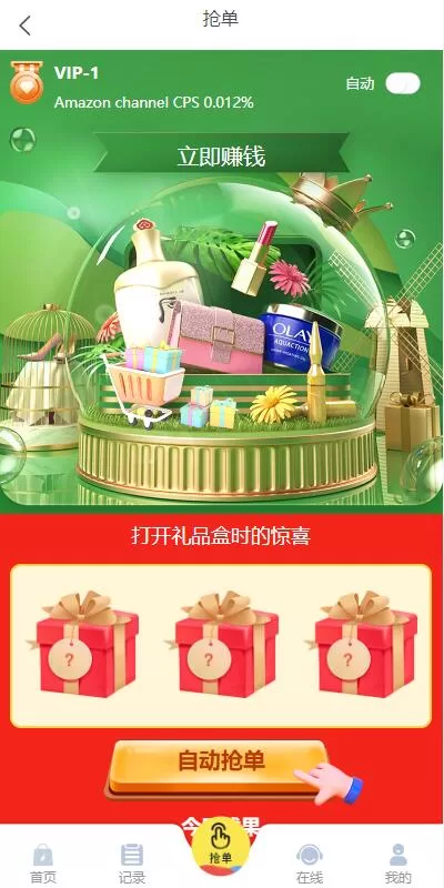 图片[6]-【全新多语言四套UI海外抢单刷单源码】订单自动匹配系统/分组杀/连单控-精品海外源码