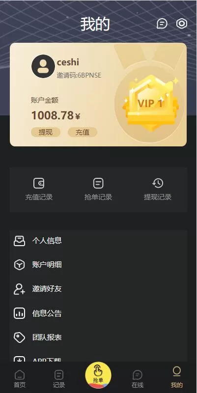 图片[16]-【全新多语言四套UI海外抢单刷单源码】订单自动匹配系统/分组杀/连单控-精品海外源码