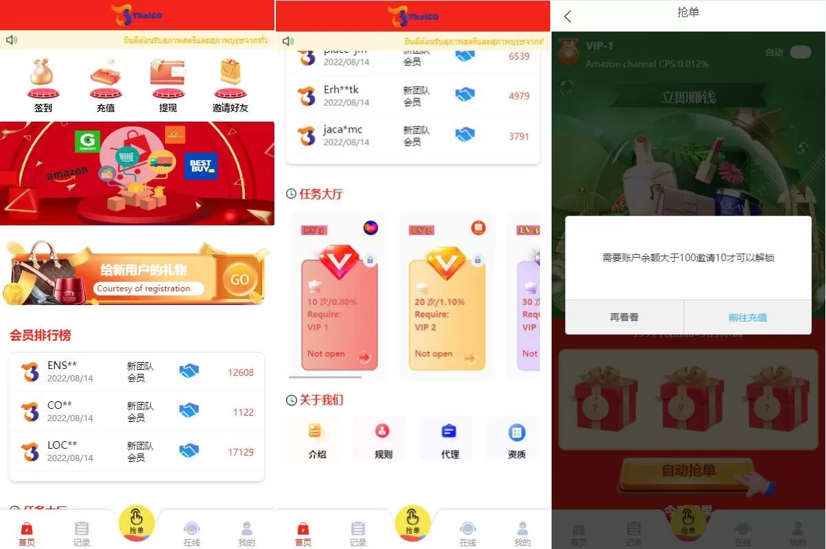 【全新多语言四套UI海外抢单刷单源码】订单自动匹配系统/分组杀/连单控-精品海外源码