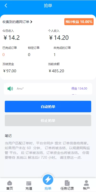 图片[3]-[多语言订单自动匹配源码]海外抢单刷单系统/分组杀/代理后台-精品海外源码