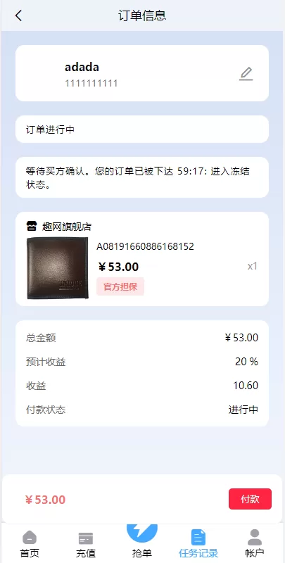 图片[5]-[多语言订单自动匹配源码]海外抢单刷单系统/分组杀/代理后台-精品海外源码