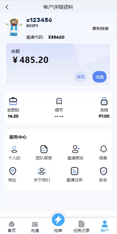 图片[7]-[多语言订单自动匹配源码]海外抢单刷单系统/分组杀/代理后台-精品海外源码