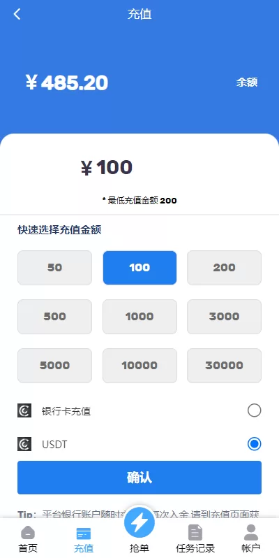 图片[6]-[多语言订单自动匹配源码]海外抢单刷单系统/分组杀/代理后台-精品海外源码