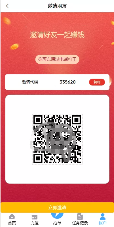图片[8]-[多语言订单自动匹配源码]海外抢单刷单系统/分组杀/代理后台-精品海外源码