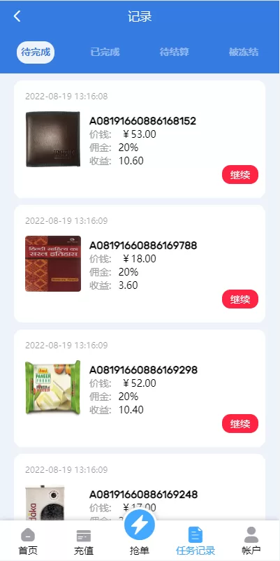 图片[4]-[多语言订单自动匹配源码]海外抢单刷单系统/分组杀/代理后台-精品海外源码