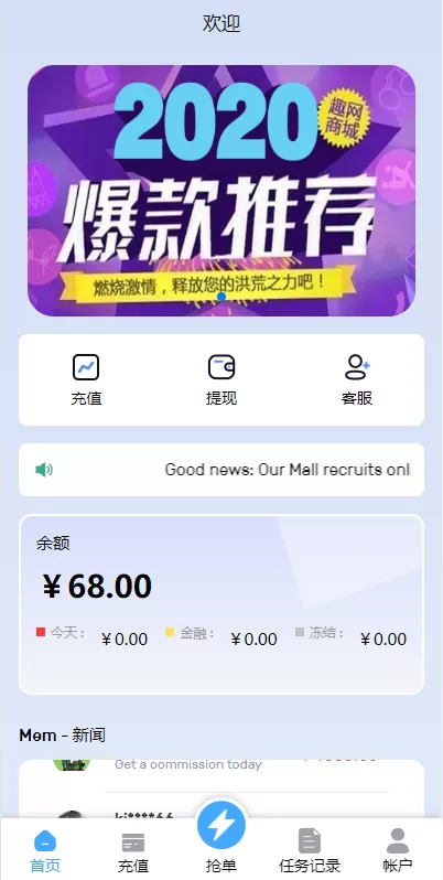 图片[2]-[多语言订单自动匹配源码]海外抢单刷单系统/分组杀/代理后台-精品海外源码