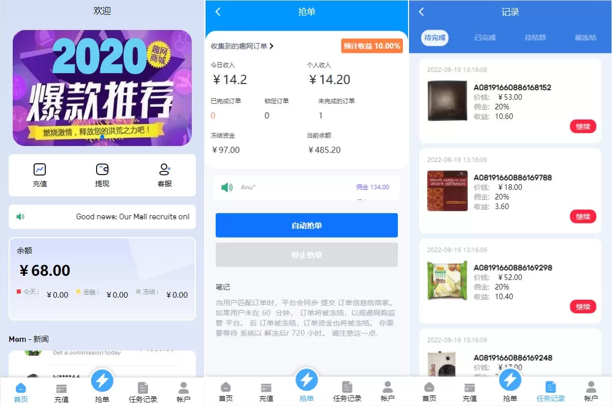 [多语言订单自动匹配源码]海外抢单刷单系统/分组杀/代理后台-精品海外源码