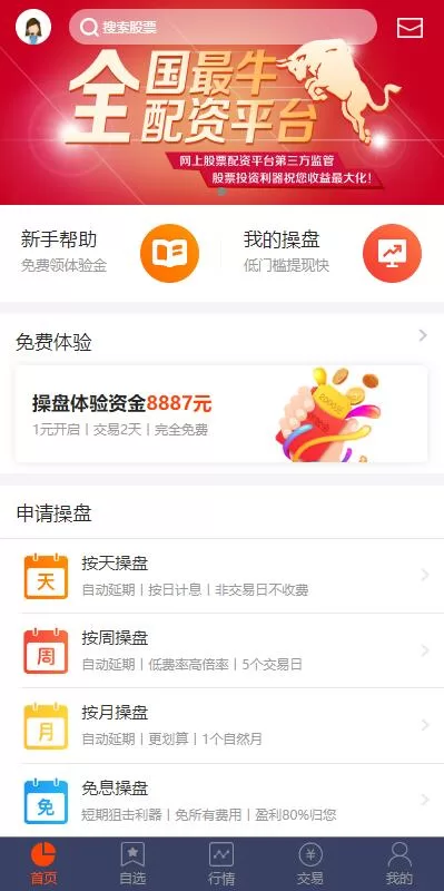 图片[1]-【修复版配资源码】A股股票系统/买点策略/pc+wap可封装-精品海外源码