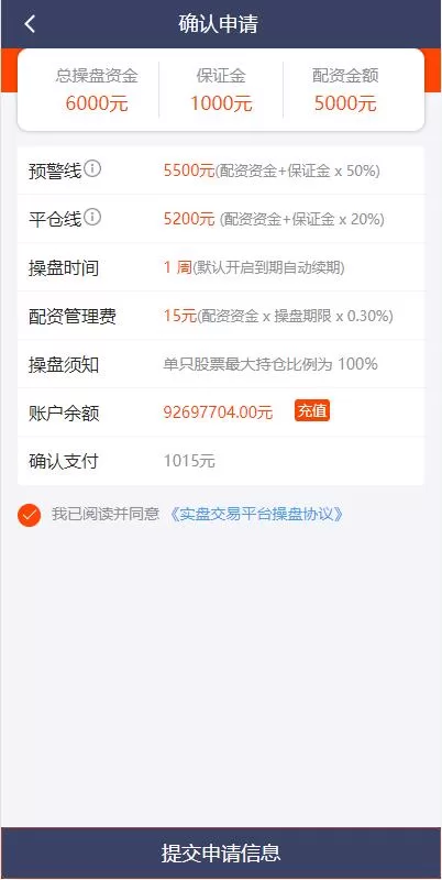 图片[11]-【修复版配资源码】A股股票系统/买点策略/pc+wap可封装-精品海外源码
