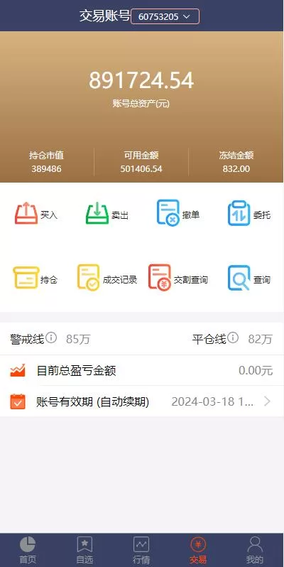图片[7]-【修复版配资源码】A股股票系统/买点策略/pc+wap可封装-精品海外源码