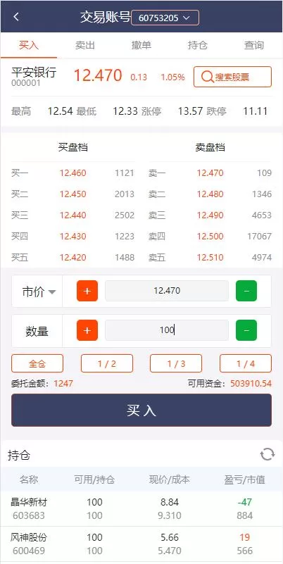图片[5]-【修复版配资源码】A股股票系统/买点策略/pc+wap可封装-精品海外源码