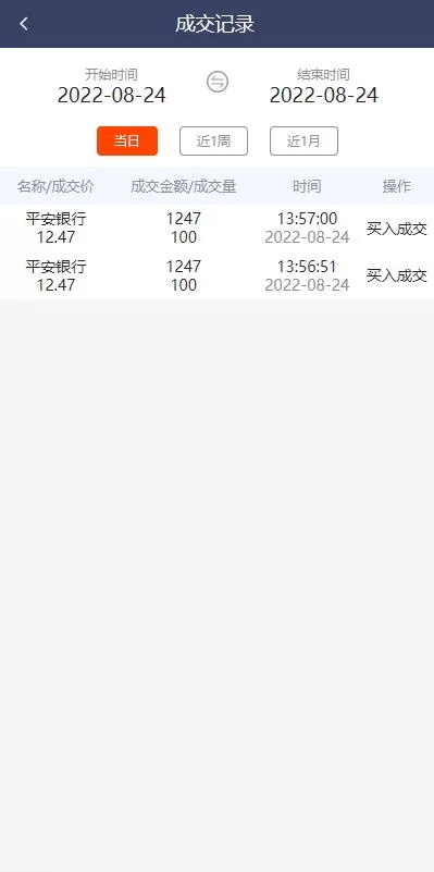 图片[8]-【修复版配资源码】A股股票系统/买点策略/pc+wap可封装-精品海外源码