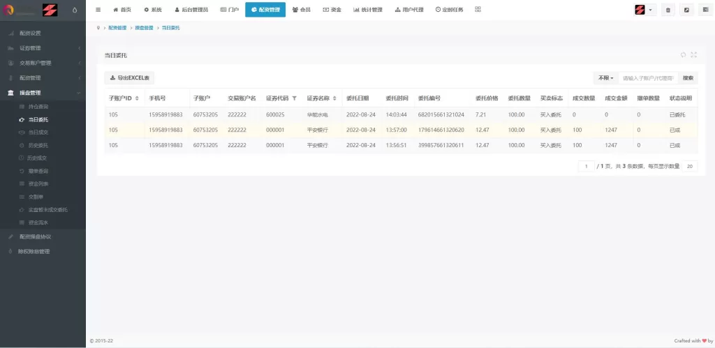 图片[19]-【修复版配资源码】A股股票系统/买点策略/pc+wap可封装-精品海外源码