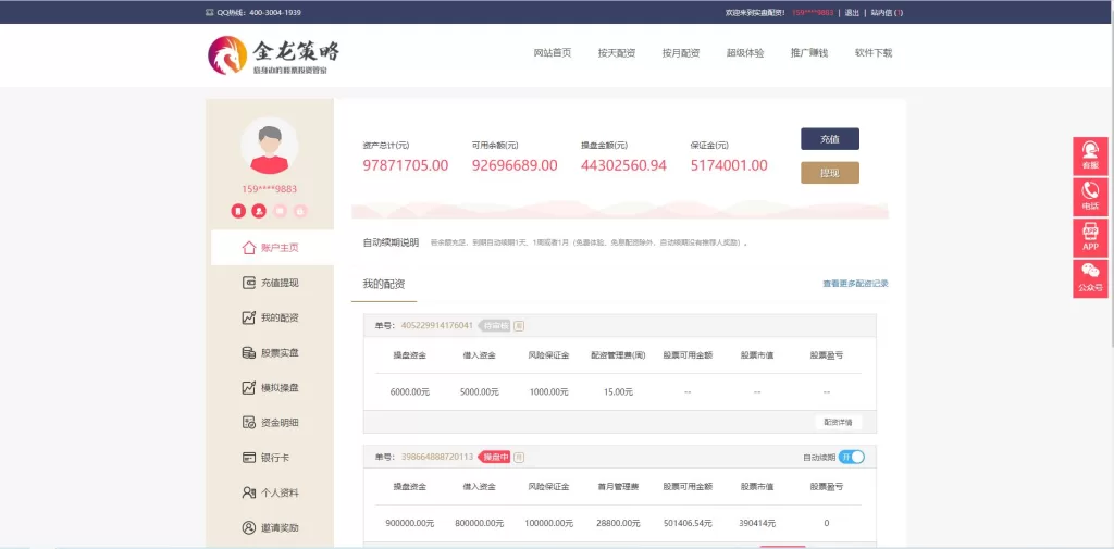 图片[15]-【修复版配资源码】A股股票系统/买点策略/pc+wap可封装-精品海外源码