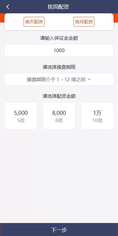 图片[10]-【修复版配资源码】A股股票系统/买点策略/pc+wap可封装-精品海外源码