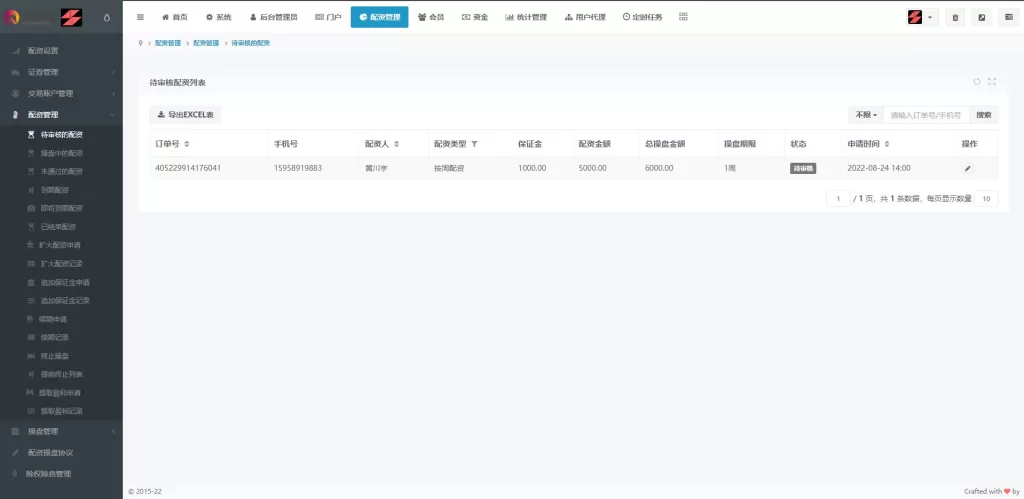 图片[17]-【修复版配资源码】A股股票系统/买点策略/pc+wap可封装-精品海外源码