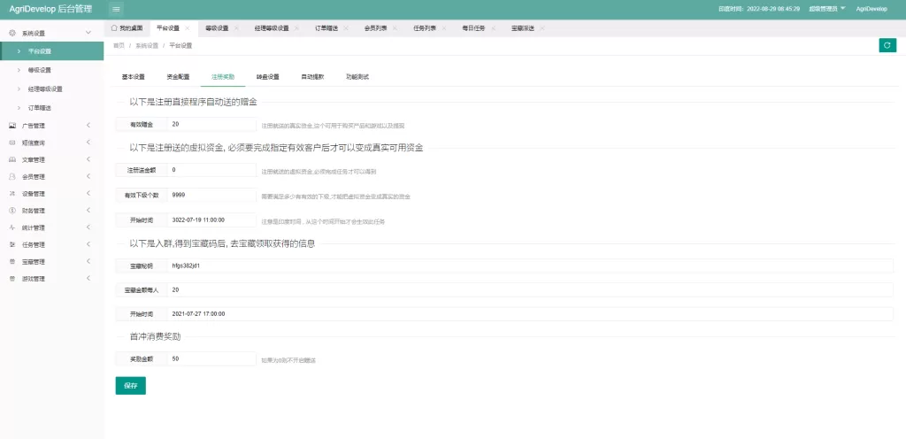 图片[9]-【全新海外版理财源码】投资理财源码/注册奖励每日任务/前端uinapp-精品海外源码