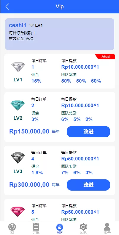 图片[4]-【全新UI多语言抢单源码】抢单刷单源码/单独代理后台/订单自动匹配系统-精品海外源码