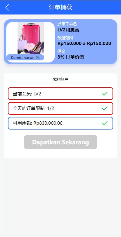 图片[5]-【全新UI多语言抢单源码】抢单刷单源码/单独代理后台/订单自动匹配系统-精品海外源码