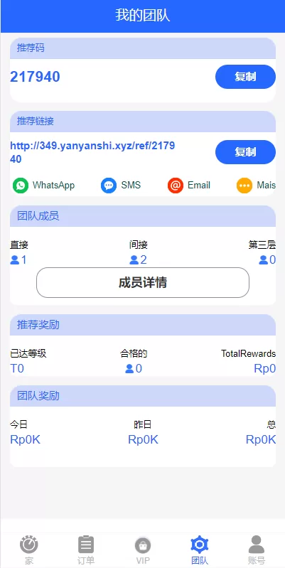 图片[10]-【全新UI多语言抢单源码】抢单刷单源码/单独代理后台/订单自动匹配系统-精品海外源码
