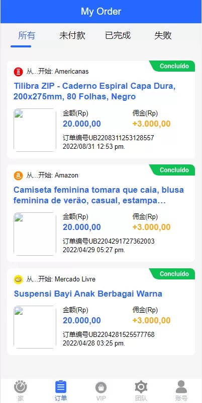 图片[9]-【全新UI多语言抢单源码】抢单刷单源码/单独代理后台/订单自动匹配系统-精品海外源码