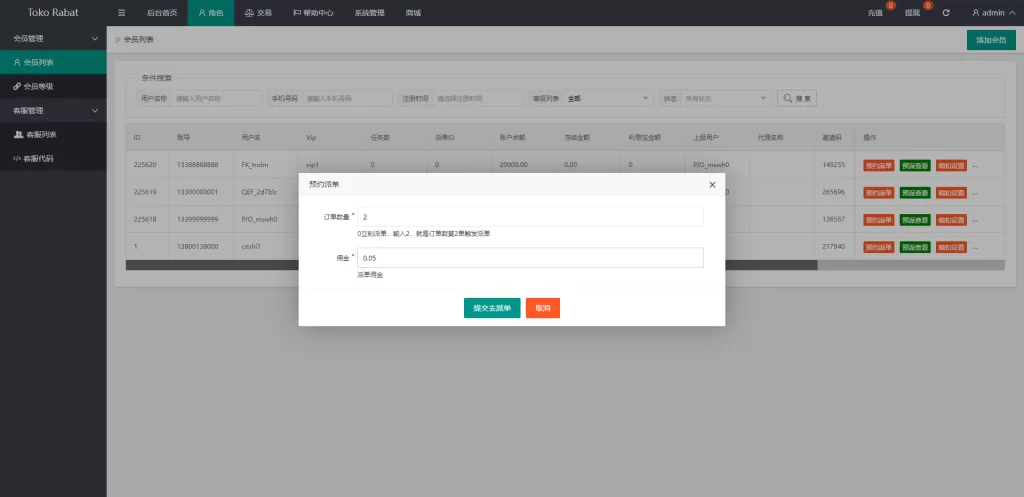 图片[16]-【全新UI多语言抢单源码】抢单刷单源码/单独代理后台/订单自动匹配系统-精品海外源码