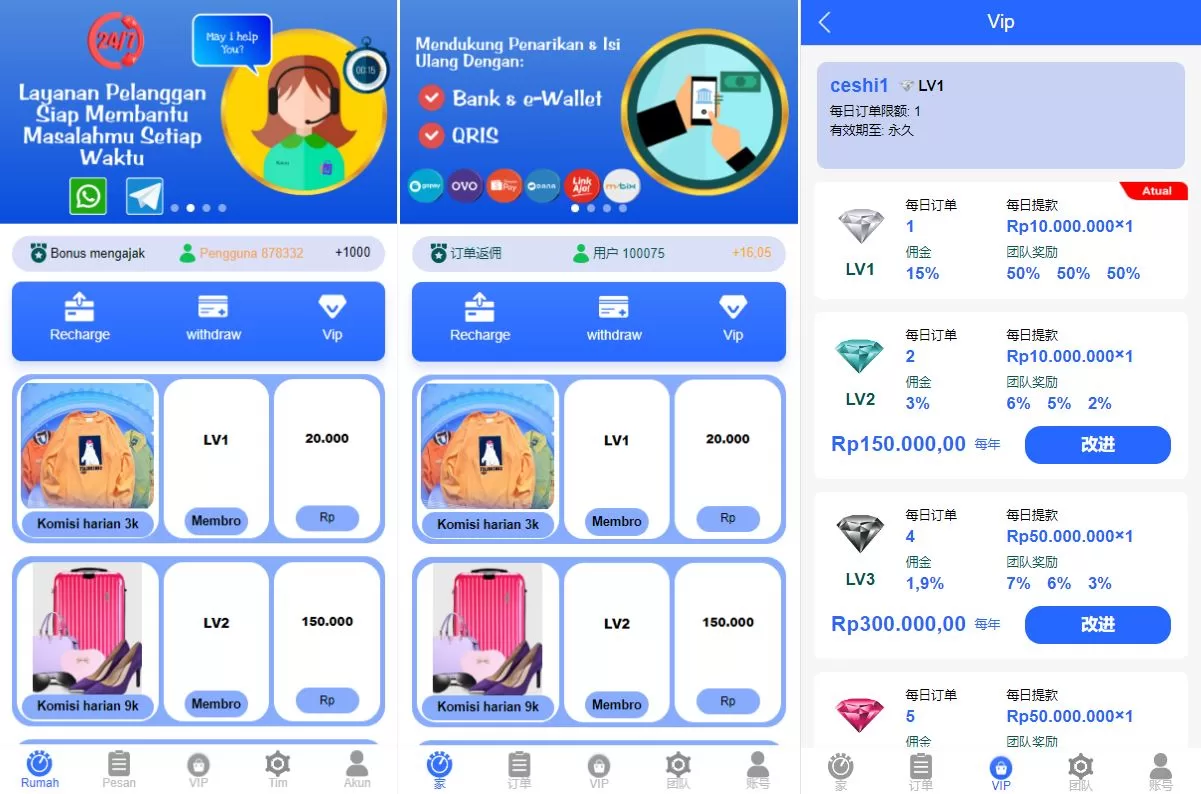 【全新UI多语言抢单源码】抢单刷单源码/单独代理后台/订单自动匹配系统-精品海外源码