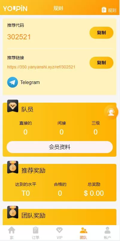 图片[12]-【多语言海外抢单刷单源码】大转盘抽奖余利宝/代理后台/订单自动匹配-精品海外源码