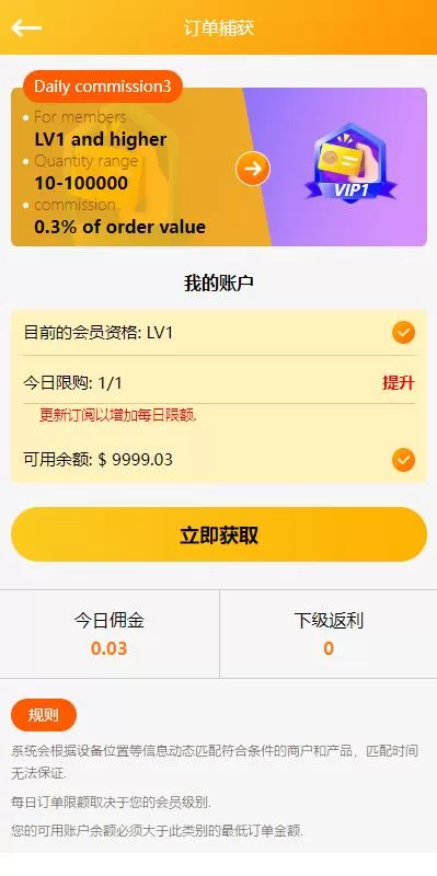 图片[6]-【多语言海外抢单刷单源码】大转盘抽奖余利宝/代理后台/订单自动匹配-精品海外源码