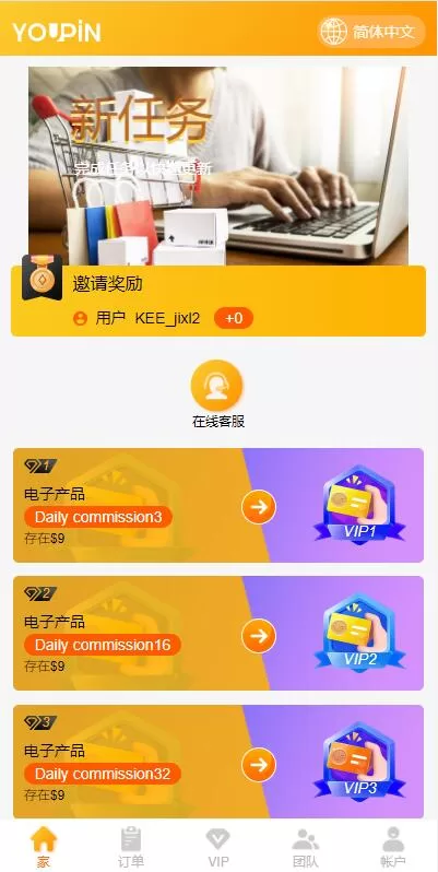 图片[4]-【多语言海外抢单刷单源码】大转盘抽奖余利宝/代理后台/订单自动匹配-精品海外源码
