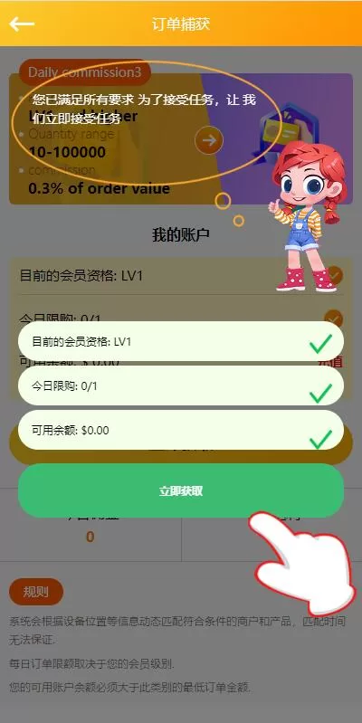 图片[5]-【多语言海外抢单刷单源码】大转盘抽奖余利宝/代理后台/订单自动匹配-精品海外源码