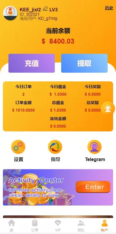 图片[13]-【多语言海外抢单刷单源码】大转盘抽奖余利宝/代理后台/订单自动匹配-精品海外源码