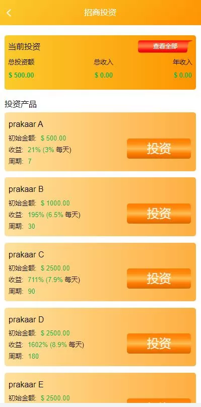 图片[15]-【多语言海外抢单刷单源码】大转盘抽奖余利宝/代理后台/订单自动匹配-精品海外源码