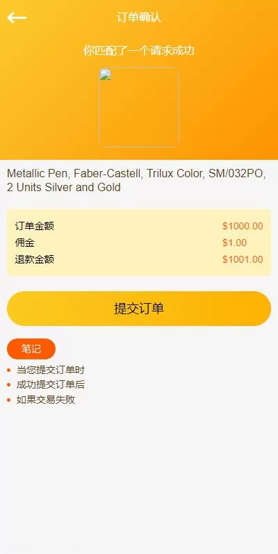 图片[8]-【多语言海外抢单刷单源码】大转盘抽奖余利宝/代理后台/订单自动匹配-精品海外源码