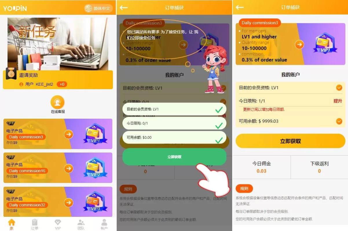 【多语言海外抢单刷单源码】大转盘抽奖余利宝/代理后台/订单自动匹配-精品海外源码