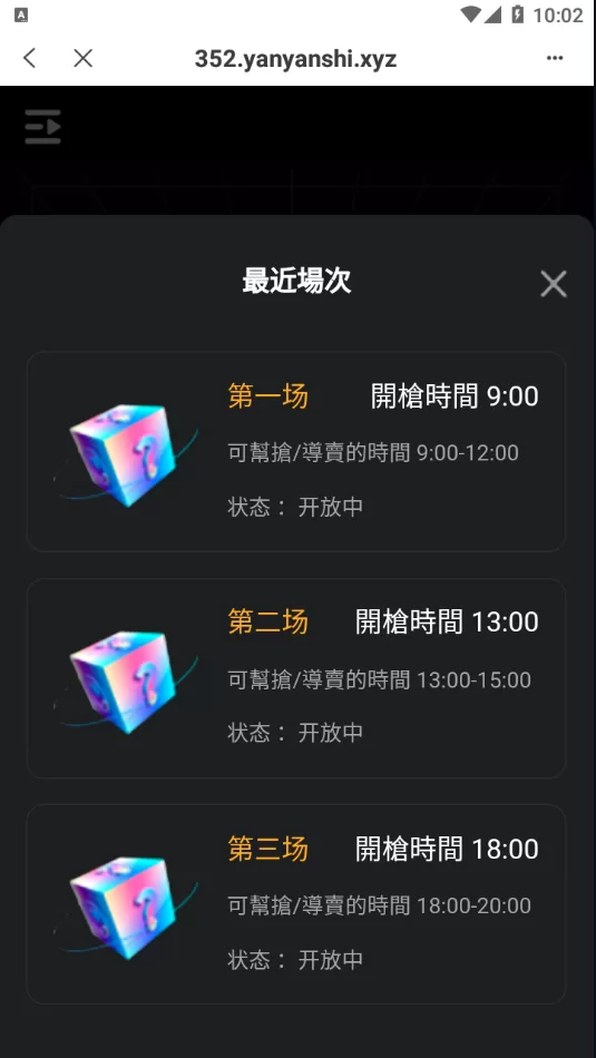 图片[4]-【TP钱包链上盲盒抢购源码】区块链盲盒/盲盒竞拍BOX盲盒-精品海外源码
