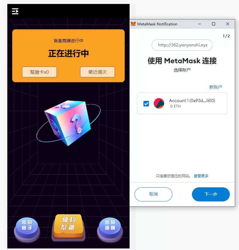 图片[1]-【TP钱包链上盲盒抢购源码】区块链盲盒/盲盒竞拍BOX盲盒-精品海外源码