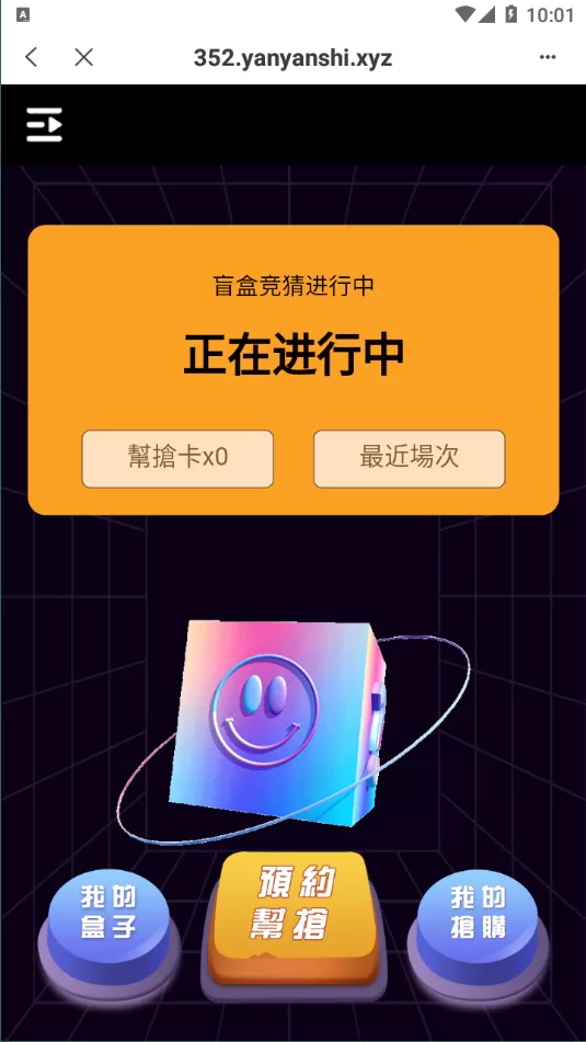 图片[2]-【TP钱包链上盲盒抢购源码】区块链盲盒/盲盒竞拍BOX盲盒-精品海外源码