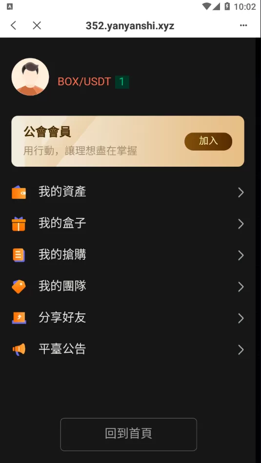 图片[5]-【TP钱包链上盲盒抢购源码】区块链盲盒/盲盒竞拍BOX盲盒-精品海外源码
