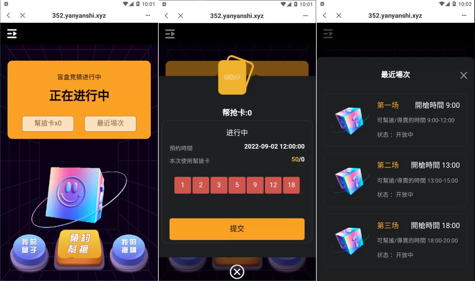 【TP钱包链上盲盒抢购源码】区块链盲盒/盲盒竞拍BOX盲盒-精品海外源码