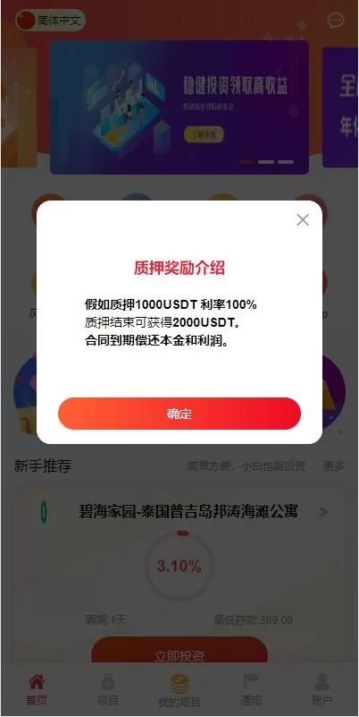 图片[3]-【新UI多语言投资理财源码】海外基金虚拟币投资返利源码/前端VUE-精品海外源码