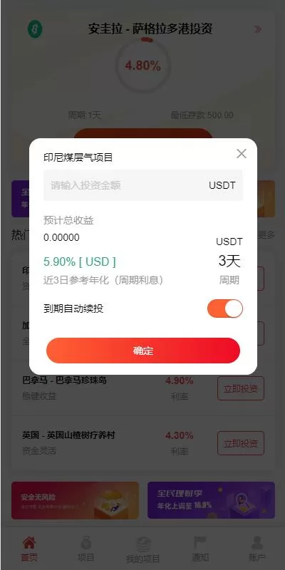 图片[5]-【新UI多语言投资理财源码】海外基金虚拟币投资返利源码/前端VUE-精品海外源码