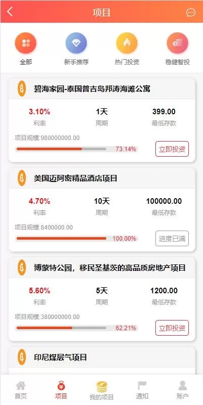 图片[6]-【新UI多语言投资理财源码】海外基金虚拟币投资返利源码/前端VUE-精品海外源码