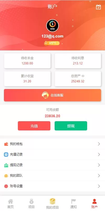 图片[9]-【新UI多语言投资理财源码】海外基金虚拟币投资返利源码/前端VUE-精品海外源码